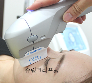슈링크리프팅