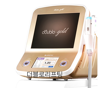 더블로리프팅
