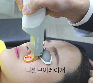 엑셀브이레이저
