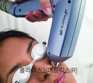 폴라리스2(매트릭스IR)